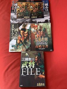 ヤフオク 三國志11 アート エンターテインメント の中古品 新品 古本一覧 ヤフオク 三國志11 アート エンターテインメント の中古品 新品 古本一覧