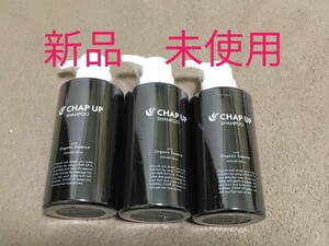 チャップアップ CHAP UP シャンプー3本セット CUシャンプー シャンプー メンズ スカルプシャンプー