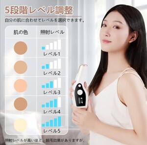 レーザー99万回照射 IPL光脱毛器 5段階 家庭用 ムダ毛ケア 光エステ 男女兼用 ビキニライン 全身脱毛可能 美肌機能搭載