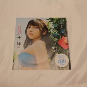 DVD 十味