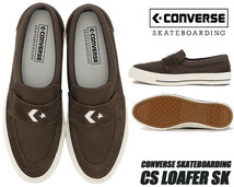 CONVERSE コンバース SK LOAFER converse skateboarding スリッポン ローファー ブラウン US7.5 26cm④_画像3