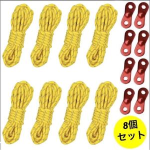 【本日限定1】キャンプ 反射ロープ テントロープ 4m x 4mm