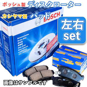 プロボックス NCP52V NCP55V ディスクローター パッド フロント セット 塗装済 新品 事前に要適合確認問合せ ボッシュとカシヤマ製