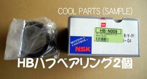 フロント ハブベアリング 2個 新品 エルグランド E51系 優良社外 事前に要適合確認問合せ