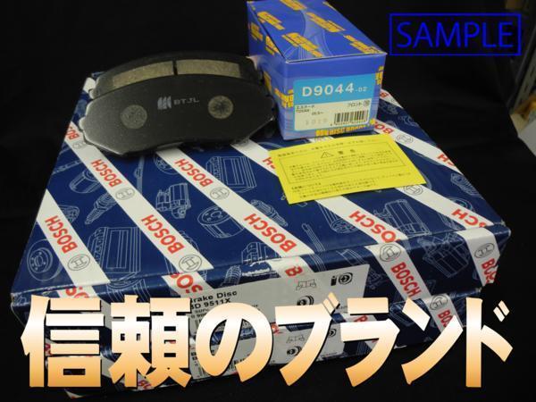 エディックス BE2 BE3 BE4 BE8 注意有 ディスクローター パッド フロント セット 塗装済 新品 事前に要適合確認問合せ ボッシュ カシヤマ