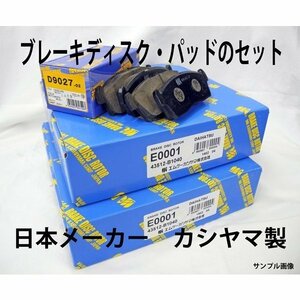 パジェロジュニア H57A 年式注意 96.12-98.04 15インチのみ ディスクローター パッド Fset 塗装済み 新品 事前に要適合確認問合せ