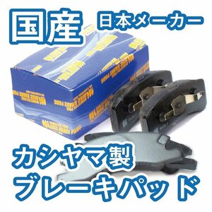  Crown MS50 MS51 brake pad beforehand necessary conform verification inquiry actual thing confirmation domestic production kasiyama made front 