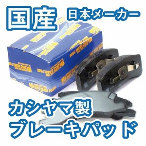 ブレーキ パッド F R SET イプサム ACM21 ACM26 新品 事前に要適合確認問合せ カシヤマ製 フロント リア