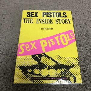 SEX PISTOLS THE INSIDE STORY セックスピストルズ インサイドストーリー　著フレッド＆ジュディヴァーモレル　訳野間けい子