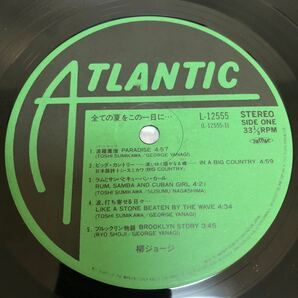 柳ジョージ全ての夏をこの日に... /【帯付】LP レコード / ATLANTIC L12555 / 歌詞カード有 / 和バンド 和モノ 昭和 /の画像8