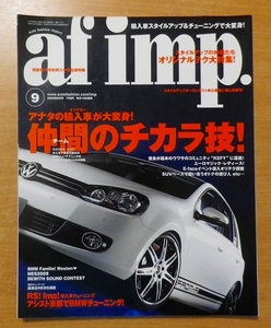 af imp. (オートファンションインポート) 2009年 09月号