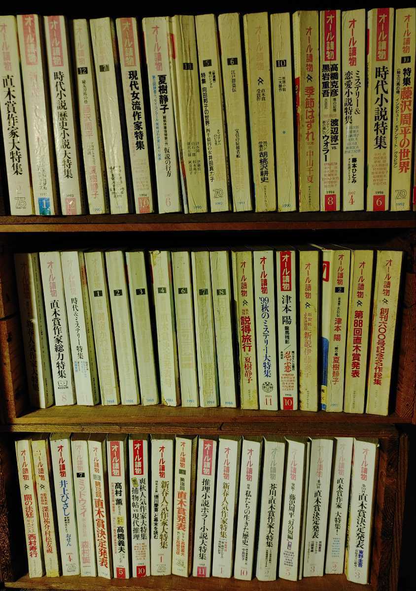 2025年最新】Yahoo!オークション -#オール読物(雑誌)の中古品 2025年最新】Yahoo!オークション -#オール読物(雑誌)の中古品