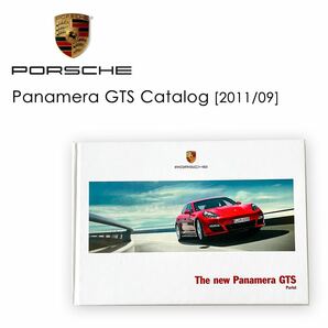 ポルシェ パナメーラ GTS(970) カタログ