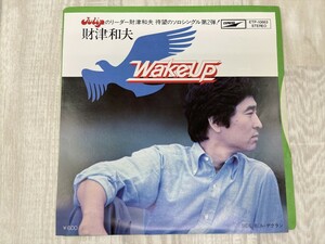 g316　EP レコード 財津和夫 / WAKE UP / ル・デクラン シングル