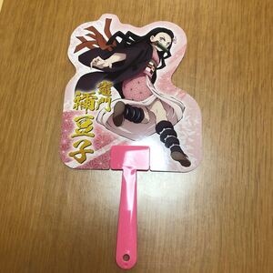 鬼滅の刃 ダイカットうちわ 竃門禰豆子 胡蝶しのぶ