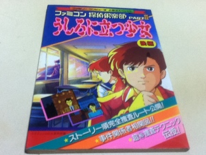 ヤフオク ファミコン探偵倶楽部 攻略本 本 雑誌 の中古品 新品 古本一覧 ヤフオク ファミコン探偵倶楽部 攻略本 本 雑誌 の中古品 新品 古本一覧