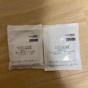 安室透 赤井秀一 ねんどろいど台詞プレート