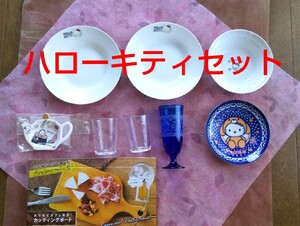 ★ハローキティセット★中皿、スープ皿、ワイングラス、グラス、★サンリオ★カッティングボード★小皿★洋服の青山