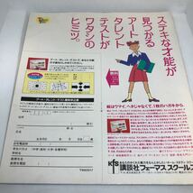 GO! GO! Anime Songs Book 96 1996アニメージュ6月号　第１ふろく　平成８年_画像3