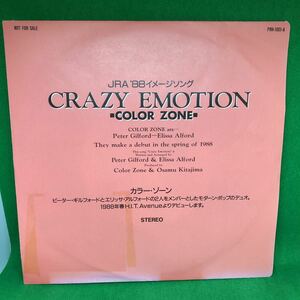 超レア盤　CRAZY EMOTION 　カラー・ゾーン　COLOR　ZONE　中古レコード　ＪＲＡ　‘88イメージソング　非売品　PRH1001A　愛は心のままに