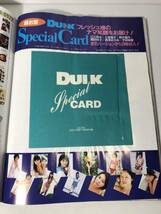 a9-627 ★DUNK ダンク2001/8/1 酒井若菜/綾瀬はるか/長澤まさみ/前田亜季★_画像8