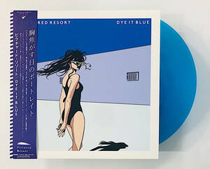 ◆即決◆新品未開封◆アナログ限定盤◆PICTURED RESORT◆DYE IT BLUE◆ピクチャード・リゾート クリア・ブルー・カラーヴァイナル 江口寿史