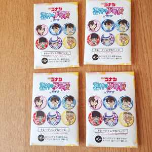 未開封 4個セット 名探偵コナン 缶バッジ キャラバッジ ラグナシア 限定品 安室透 工藤新一 江戸川コナン 毛利蘭 赤井秀一 怪盗キッド