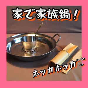 ステンレス両手鍋湯豆腐つくねサーバーセット4人用