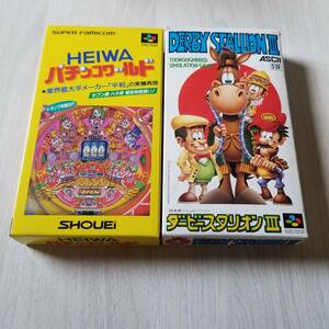 ◯SFC　HEIWAパチンコワールド 　ダービースタリオン III　　　箱説付き　　　同梱OK◯