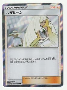 ヤフオク ルザミーネ ポケモンカードゲーム の中古品 新品 未使用品一覧 ヤフオク ルザミーネ ポケモンカードゲーム の中古品 新品 未使用品一覧