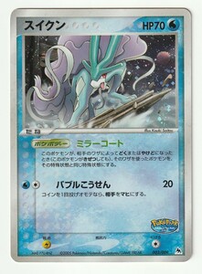 ポケモンカード スイクン ポケパークの値段と価格推移は 11件の売買情報を集計したポケモンカード スイクン ポケパークの価格や価値の推移データを公開