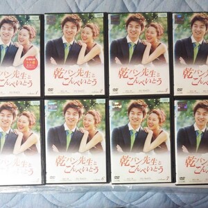 乾パン先生とこんぺいとう 全巻 レンタルアップDVD
