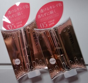 【終売】オペラ リップティント 05 コーラルピンク 2本セット