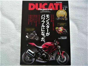 DUCATI Magazine (ドゥカティ マガジン) 2011年 11月号　モンスターがパワフルになった