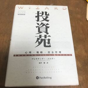 投資苑