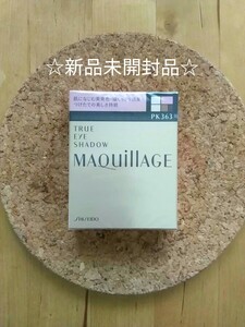 資生堂マキアージュ トゥルーアイシャドー マキアージュ アイシャドウ