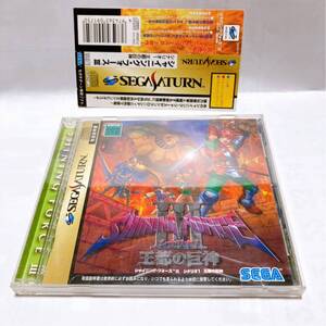 セガサターン シャイニング・フォース 3 シナリオ1 王都の巨神 【SS SHINING FORCE Ⅲ】