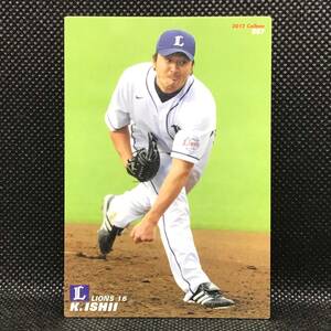 CFP【当時もの】カルビー 野球 カード 2012 No.087 石井一久 プロ野球 埼玉西武ライオンズ