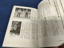 【即決】実戦　精鋭たちのテンカラテクニック　堀江渓愚著_画像3