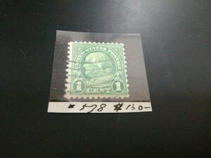 アメリカ、1923フランクリン緑1c=#578:Perf.11x12.使用済み、Rare.カタログ評価160$
