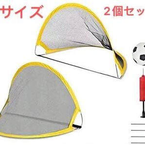 ミニ サッカーゴール 子供 サッカー 練習 室内 屋外用 2個セットLサイズ