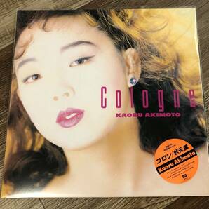 LP【和ブギー・シティポップ】秋元薫（Kaoru Akimoto） / Cologne【HRLP179・希少HMV再発盤・未使用・鳥山雄司・久保田利伸・吉田美奈子】の画像1