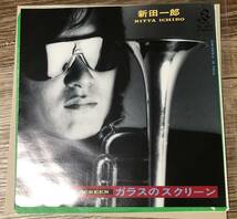 7inch【和ブギー・シティポップ】新田一郎（ICHIRO NITTA） / ガラスのスクリーン【RD-4093・国内盤・SPECTRUM・MARIAH】_画像1