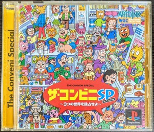 ザ・コンビニ スペシャル PSソフト