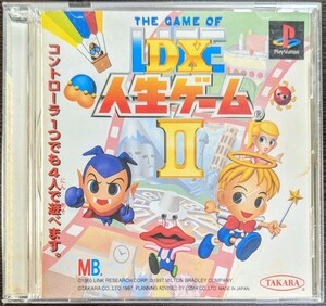 DX人生ゲームⅡ プレイステーションソフト