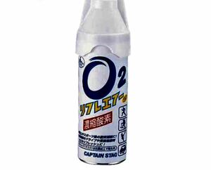 キャプテンスタッグ酸素缶 8本組 日本製 酸素缶 酸素ボンベ 携帯 酸素スプレー