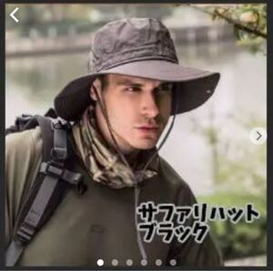 サファリハット メンズ ブラック 黒 帽子 登山 釣り UVカット登山 釣り