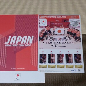 車椅子バスケットボール東京パラリンピック2020記念切手