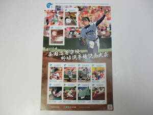 K-464　第100回全国高等学校野球選手権記念大会切手シート　82円×10枚　未使用　