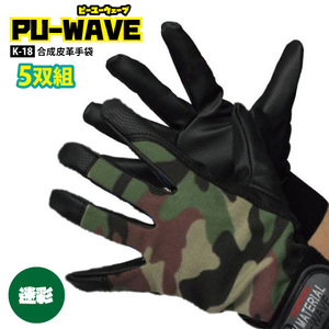 o... gloves [K-18]PUue-b gloves 5. pack camouflage pattern M size cat pohs ( post mailing )2 flight . shipping 